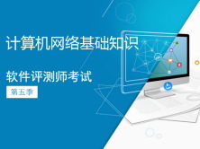 電腦基礎(chǔ)知識(shí)教程公開課