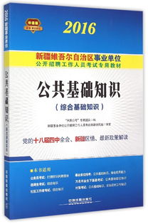 湖北十堰公共基礎知識
