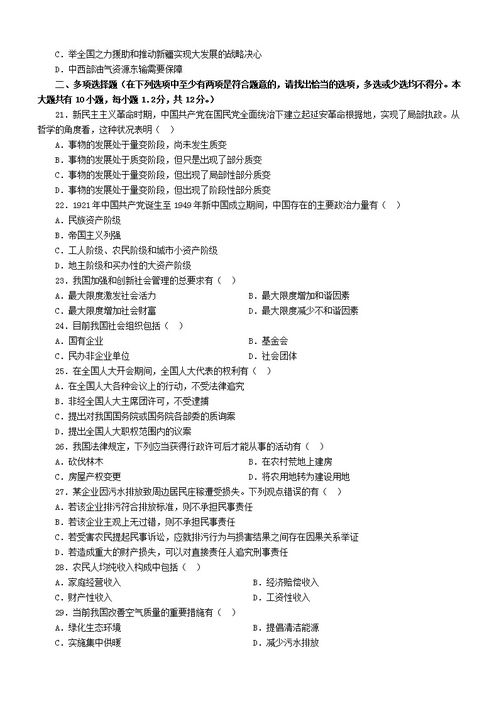 煙草公共基礎(chǔ)知識(shí)考試題型