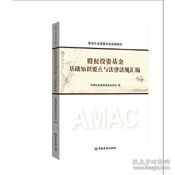 投資基金基礎(chǔ)知識(shí)復(fù)點(diǎn)