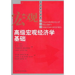 經(jīng)濟學基礎(chǔ)知識pdf