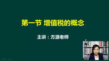稅法基礎(chǔ)知識(shí)及申報(bào)培訓(xùn)