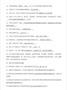 高校輔導員考試公共基礎知識
