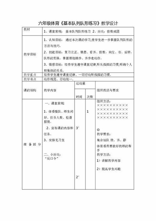 六年級(jí)上冊(cè)語文基礎(chǔ)知識(shí),六年級(jí)上冊(cè)數(shù)學(xué)基礎(chǔ)知識(shí),六年級(jí)上冊(cè)英語基礎(chǔ)知識(shí)