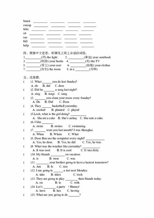 廣州英語(yǔ)五級下基礎知識