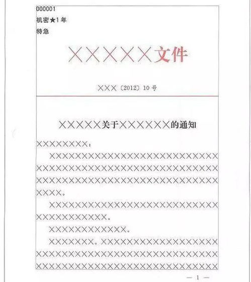 2017公共基礎(chǔ)知識(shí)公文題
