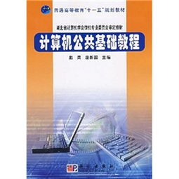 基礎(chǔ)知識,計算機