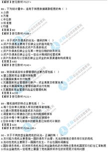 2017經(jīng)濟基礎(chǔ)知識大綱