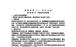 物理選修3-3基礎(chǔ)知識(shí)總結(jié)
