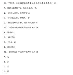 文學(xué)基礎(chǔ)知識題目含答案
