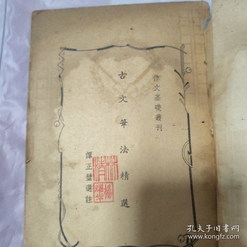 文言文,基礎(chǔ)知識(shí),寫(xiě)作