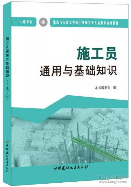 廣東通用衛(wèi)生基礎(chǔ)知識和素養(yǎng),通用基礎(chǔ)知識考試內(nèi)容,通用行政基礎(chǔ)知識