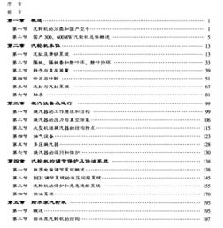 電廠汽機(jī)運(yùn)行基礎(chǔ)知識書籍