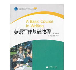 英語基礎(chǔ)知識教學(xué)教程全集