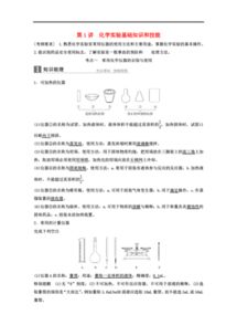 化學分析基礎(chǔ)知識考試試題