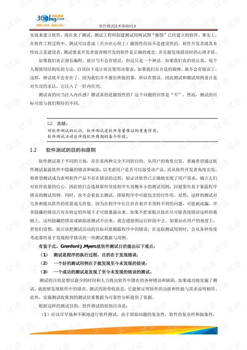 團(tuán)基礎(chǔ)知識測試答案