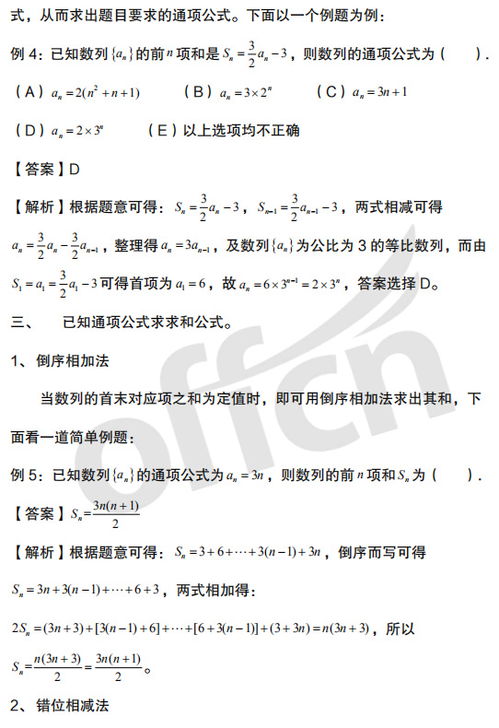 物理3-5知識點基礎(chǔ)備考總結(jié)