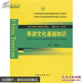 文化知識基礎(chǔ)