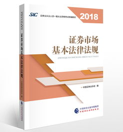金融市場(chǎng),基礎(chǔ)知識(shí),教材