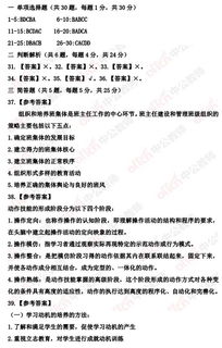 山西特崗考試公共基礎(chǔ)知識