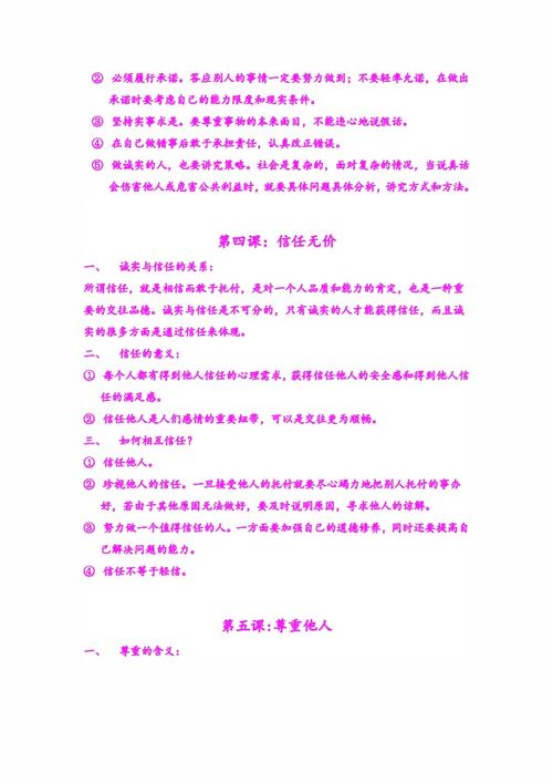 網(wǎng)絡(luò)思想政治教育基礎(chǔ)知識題目