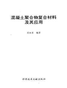 混凝土學(xué)基礎(chǔ)知識點