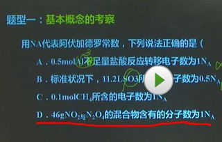 化學摩爾基礎知識