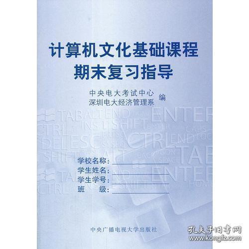軍兵種基礎(chǔ)知識形成性考核冊