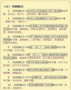 基礎知識,語文,大全