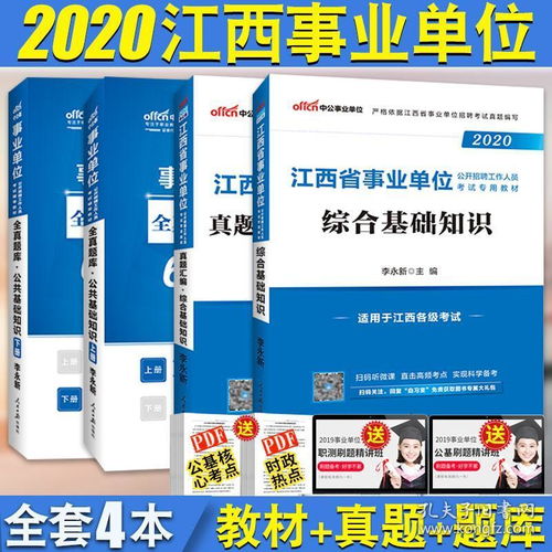 中公基礎知識6000題
