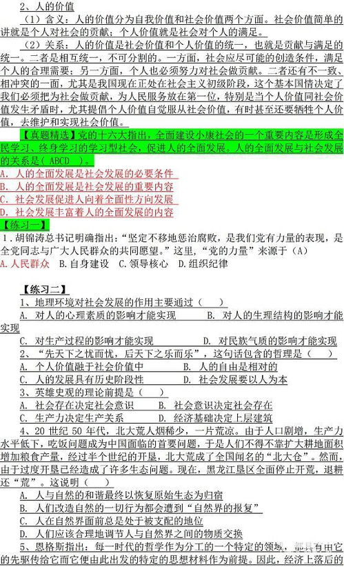 基礎知識,教育