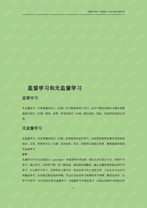 基礎(chǔ)知識(shí),面試,考研,機(jī)械