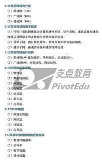 計算機基礎(chǔ)知識點總結(jié)函數(shù)