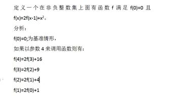 數(shù)據(jù)結構基礎數(shù)學知識