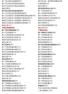 2019公安專(zhuān)業(yè)基礎(chǔ)知識(shí)