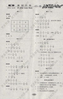 五年級(jí)上冊(cè)數(shù)學(xué)基礎(chǔ)知識(shí),五年級(jí)下冊(cè)數(shù)學(xué)基礎(chǔ)知識(shí),五年級(jí)數(shù)學(xué)基礎(chǔ)知識(shí)歸類