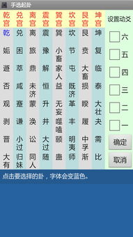 360六爻斷卦必背基礎(chǔ)知識(shí)