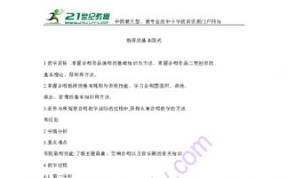 指揮基礎(chǔ)知識(shí)