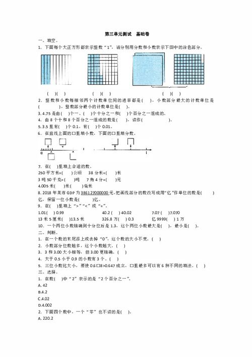 五年級上冊基礎(chǔ)知識測試卷答案,五年級下冊基礎(chǔ)知識試卷,五年級上冊語文基礎(chǔ)知識