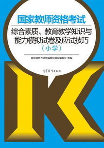 應(yīng)試,基礎(chǔ)知識,技巧,教育