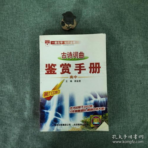 高中鑒賞基礎(chǔ)知識(shí)測試
