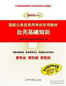 公安公共基礎(chǔ)知識(shí)題庫,公安公共基礎(chǔ)知識(shí)試題及答案,公安公共基礎(chǔ)知識(shí)書籍