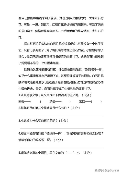 語(yǔ)文期末考試題基礎(chǔ)知識(shí)