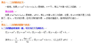 過關(guān),基礎(chǔ)知識(shí),函數(shù)