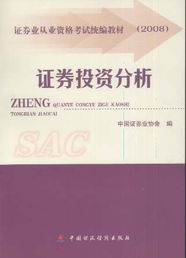 證券市場(chǎng)基礎(chǔ)知識(shí)考什么書(shū)