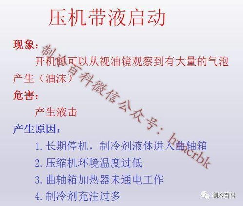 設(shè)備維保基礎(chǔ)知識(shí)