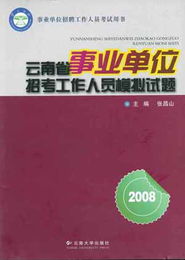 云南大學(xué)公共基礎(chǔ)知識
