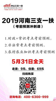 信陽(yáng)三支一扶公共基礎(chǔ)知識(shí)