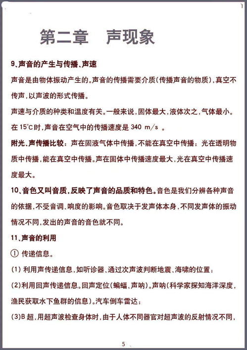 初中基礎知識公式