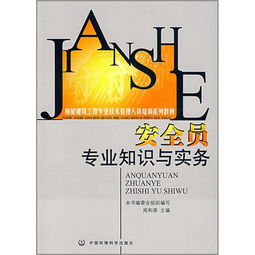 建筑專業(yè)基礎知識等